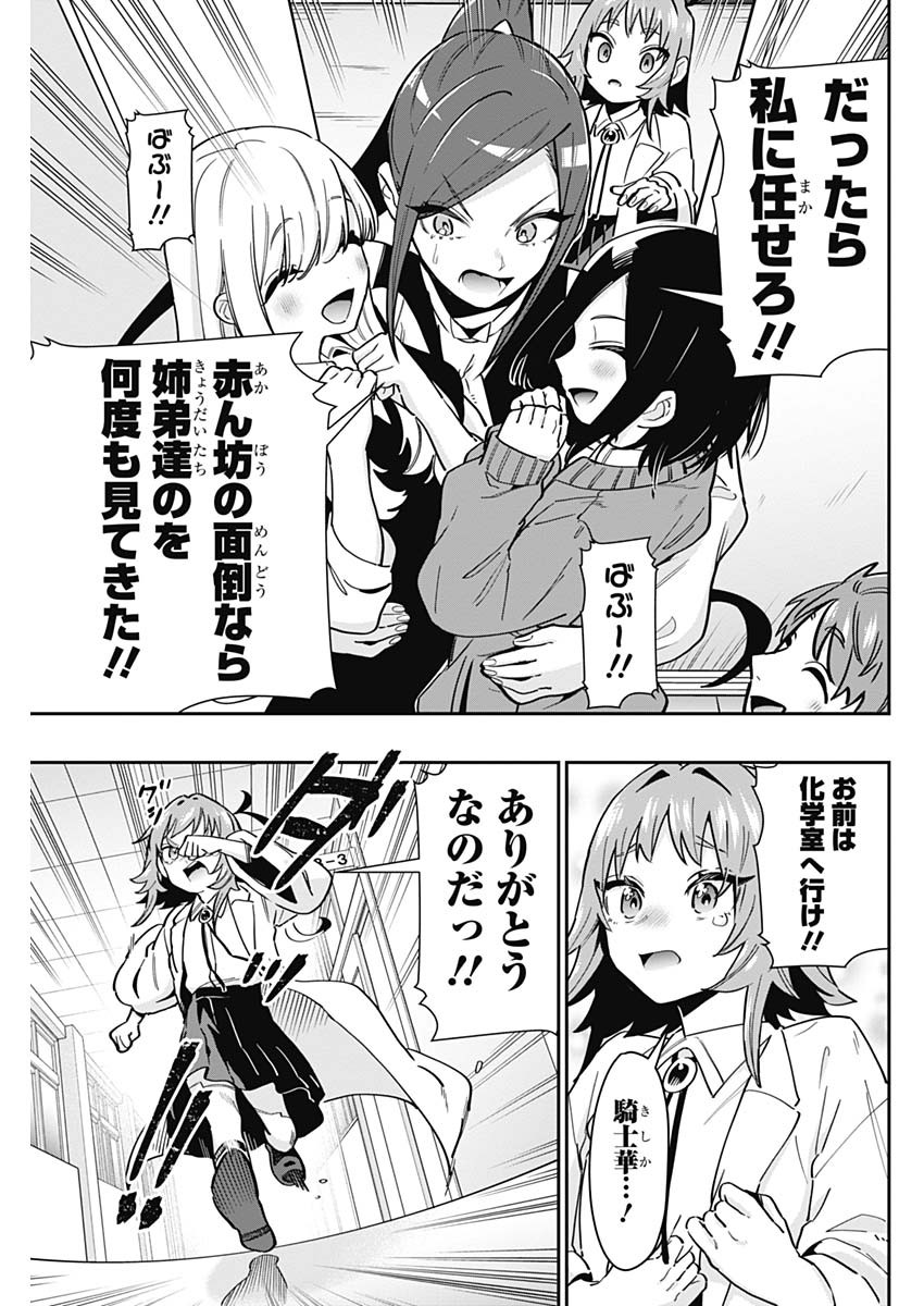 君のことが大大大大大好きな100人の彼女 Chap 125 - Next Chap 126