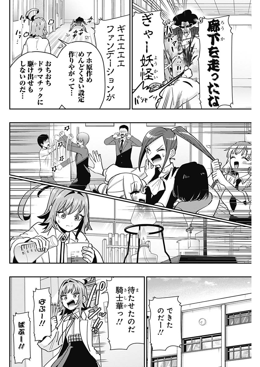 君のことが大大大大大好きな100人の彼女 Chap 125 - Next Chap 126