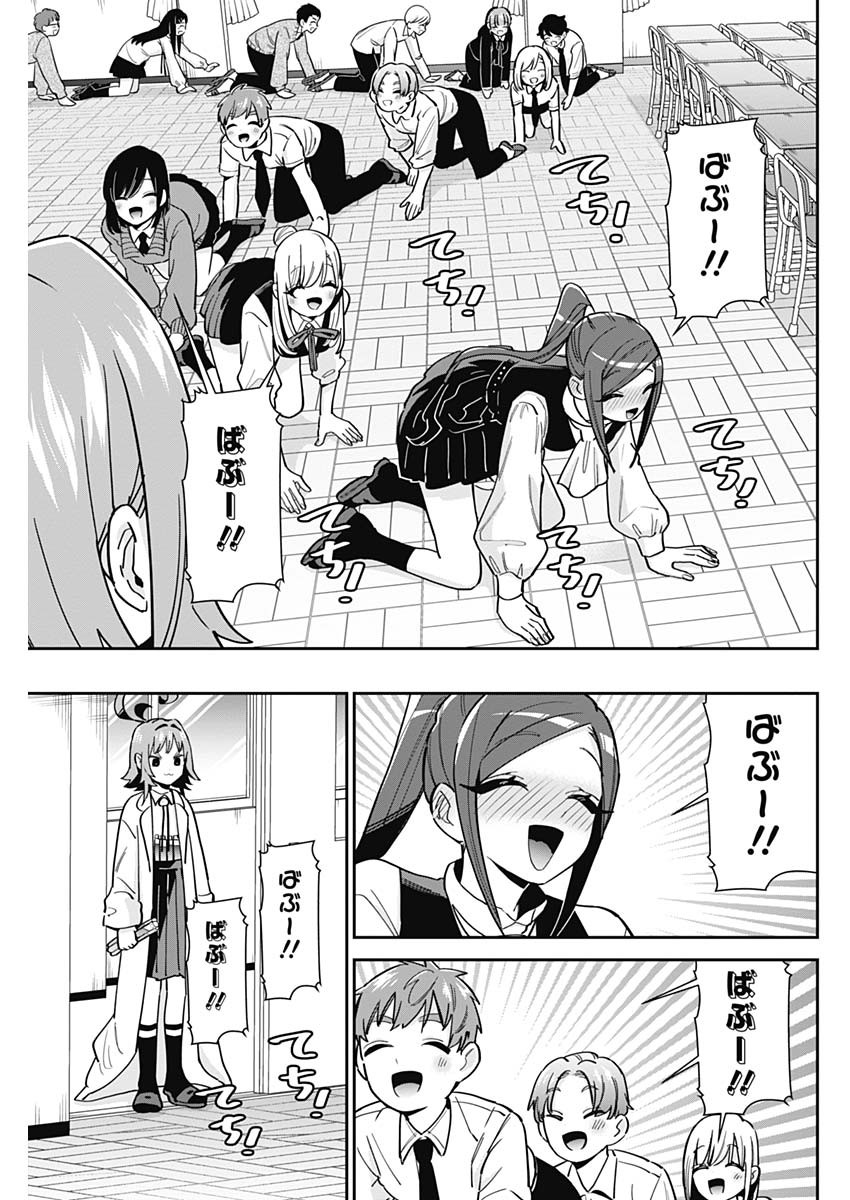 君のことが大大大大大好きな100人の彼女 Chap 125 - Next Chap 126