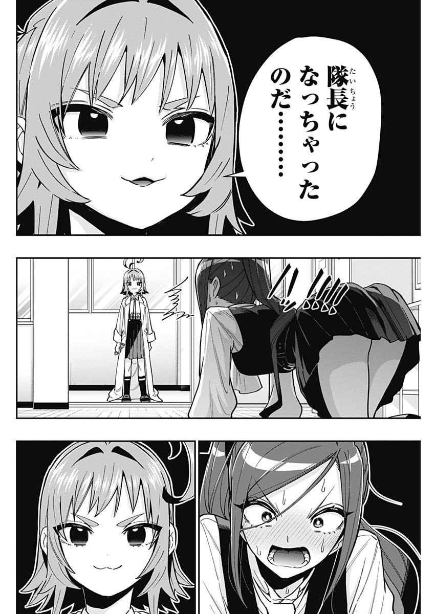 君のことが大大大大大好きな100人の彼女 Chap 125 - Next Chap 126