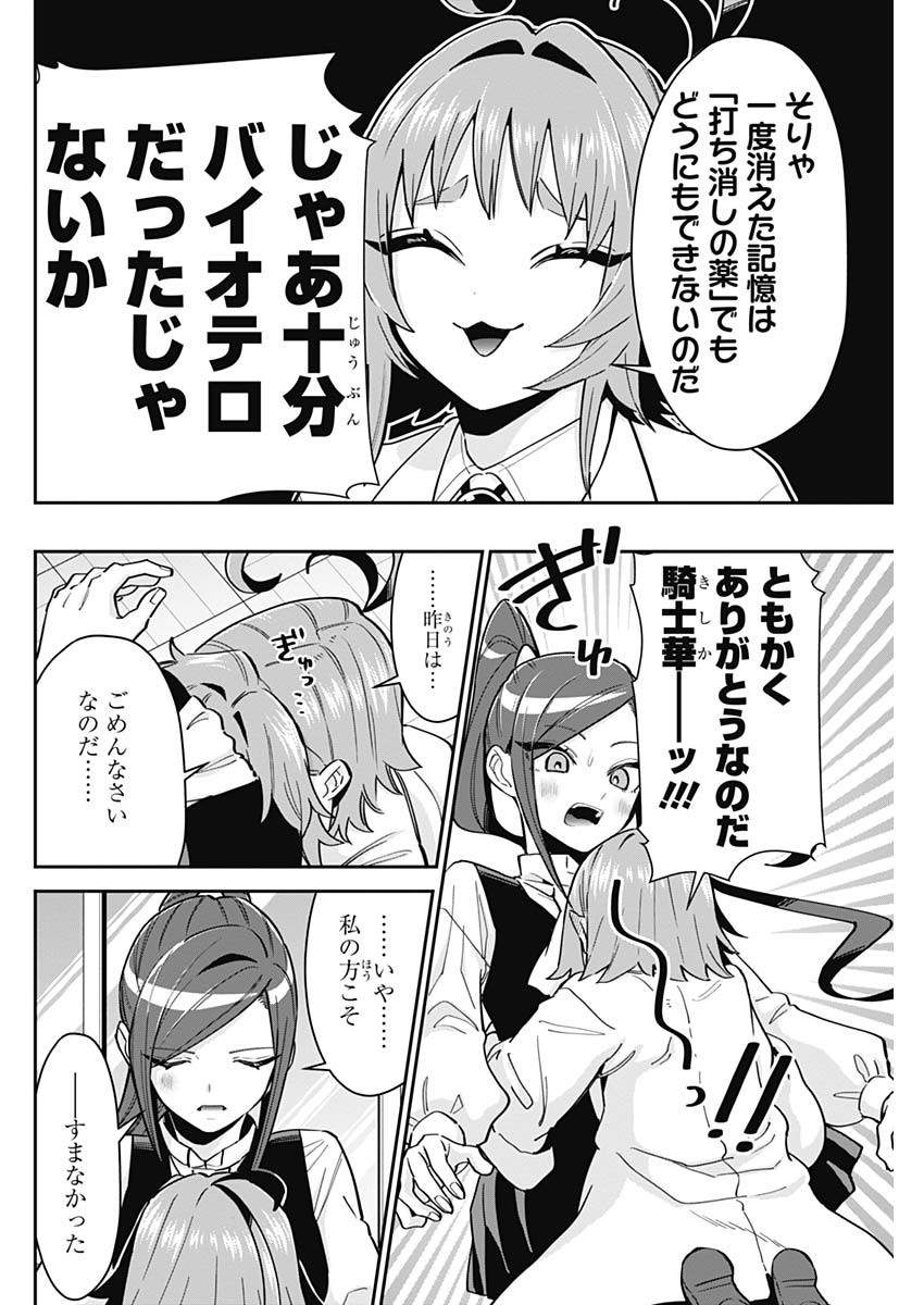 君のことが大大大大大好きな100人の彼女 Chap 125 - Next Chap 126