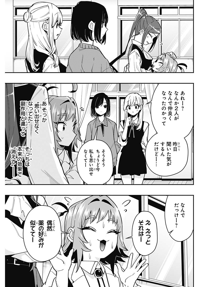 君のことが大大大大大好きな100人の彼女 Chap 125 - Next Chap 126