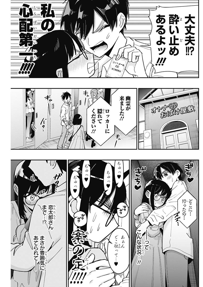 君のことが大大大大大好きな100人の彼女 Chap 126 - Next Chap 127