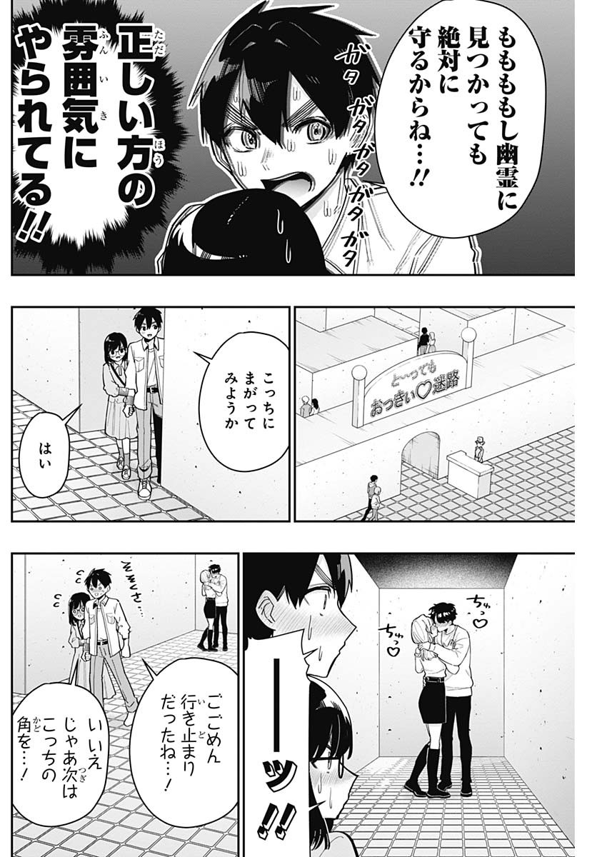 君のことが大大大大大好きな100人の彼女 Chap 126 - Next Chap 127