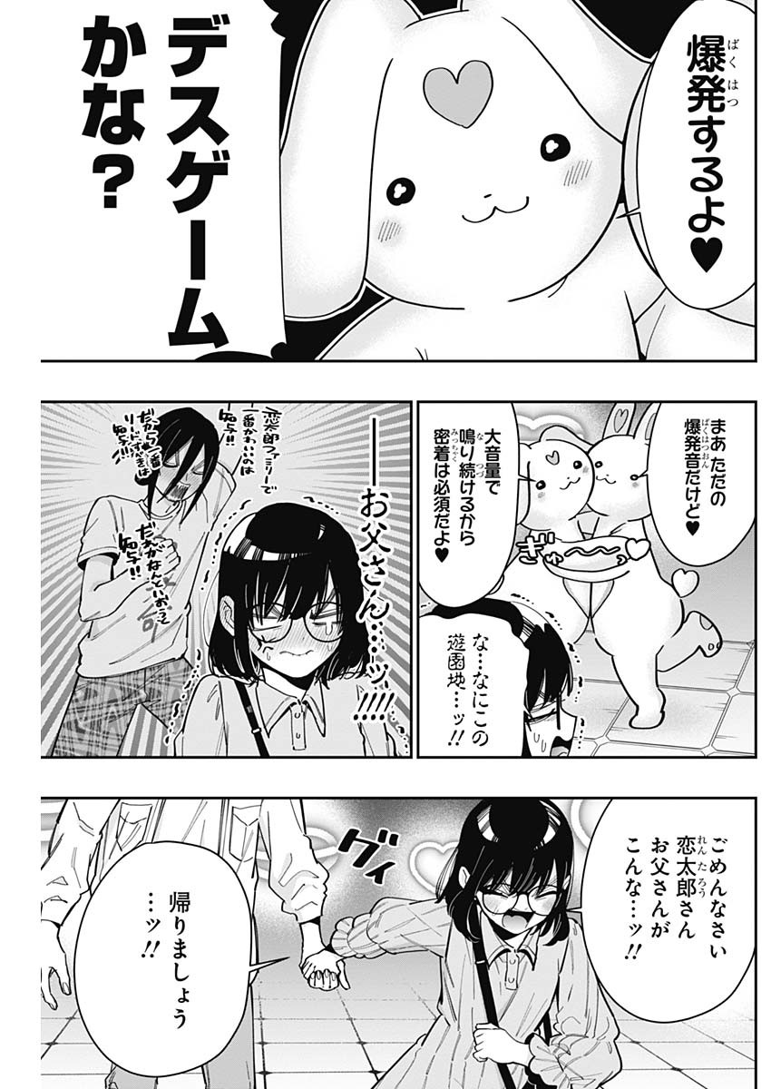 君のことが大大大大大好きな100人の彼女 Chap 126 - Next Chap 127