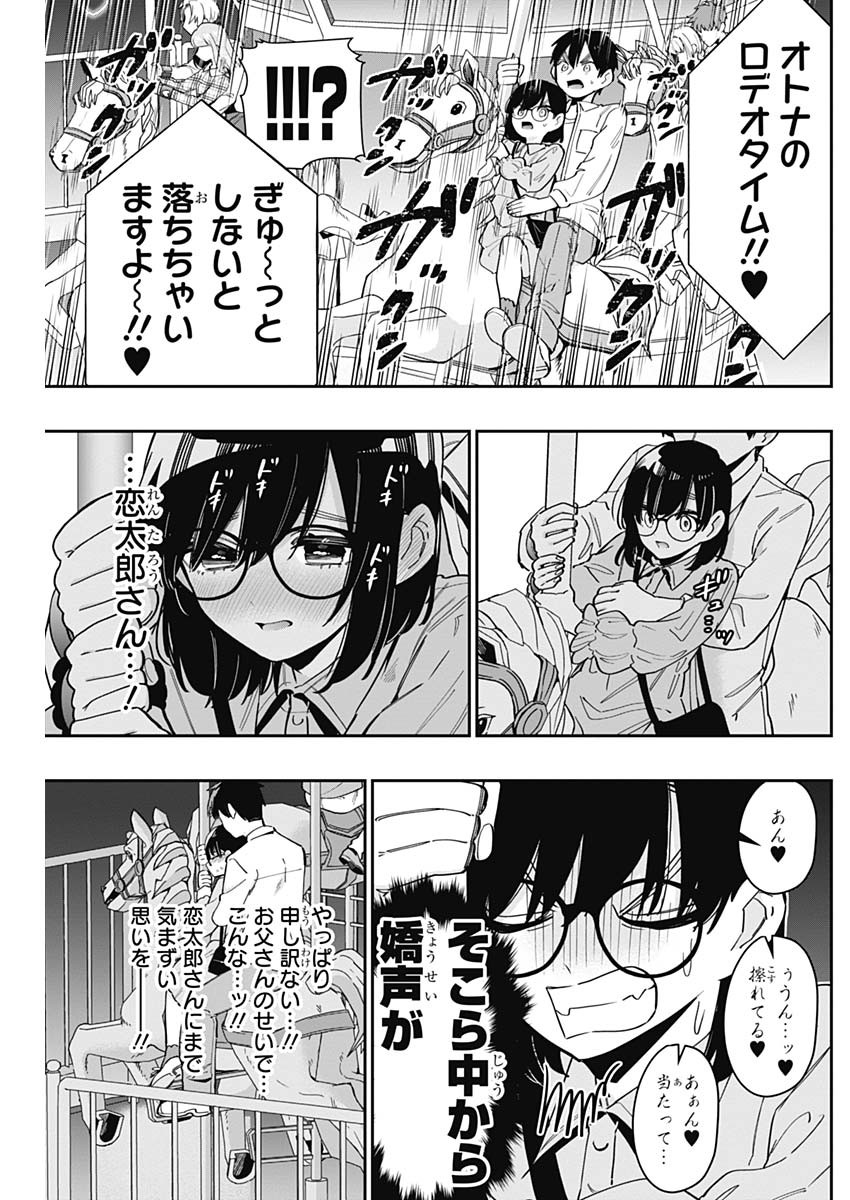 君のことが大大大大大好きな100人の彼女 Chap 126 - Next Chap 127