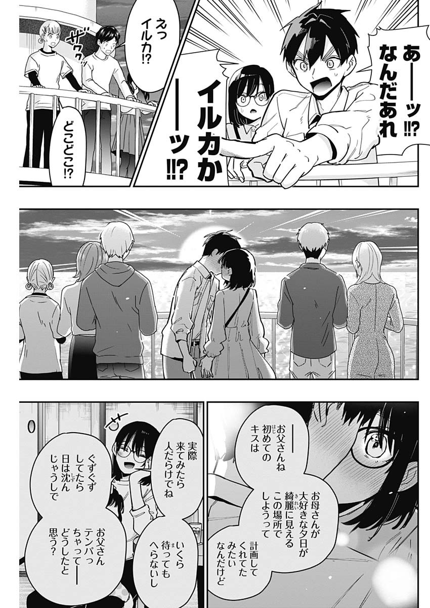 君のことが大大大大大好きな100人の彼女 Chap 126 - Next Chap 127