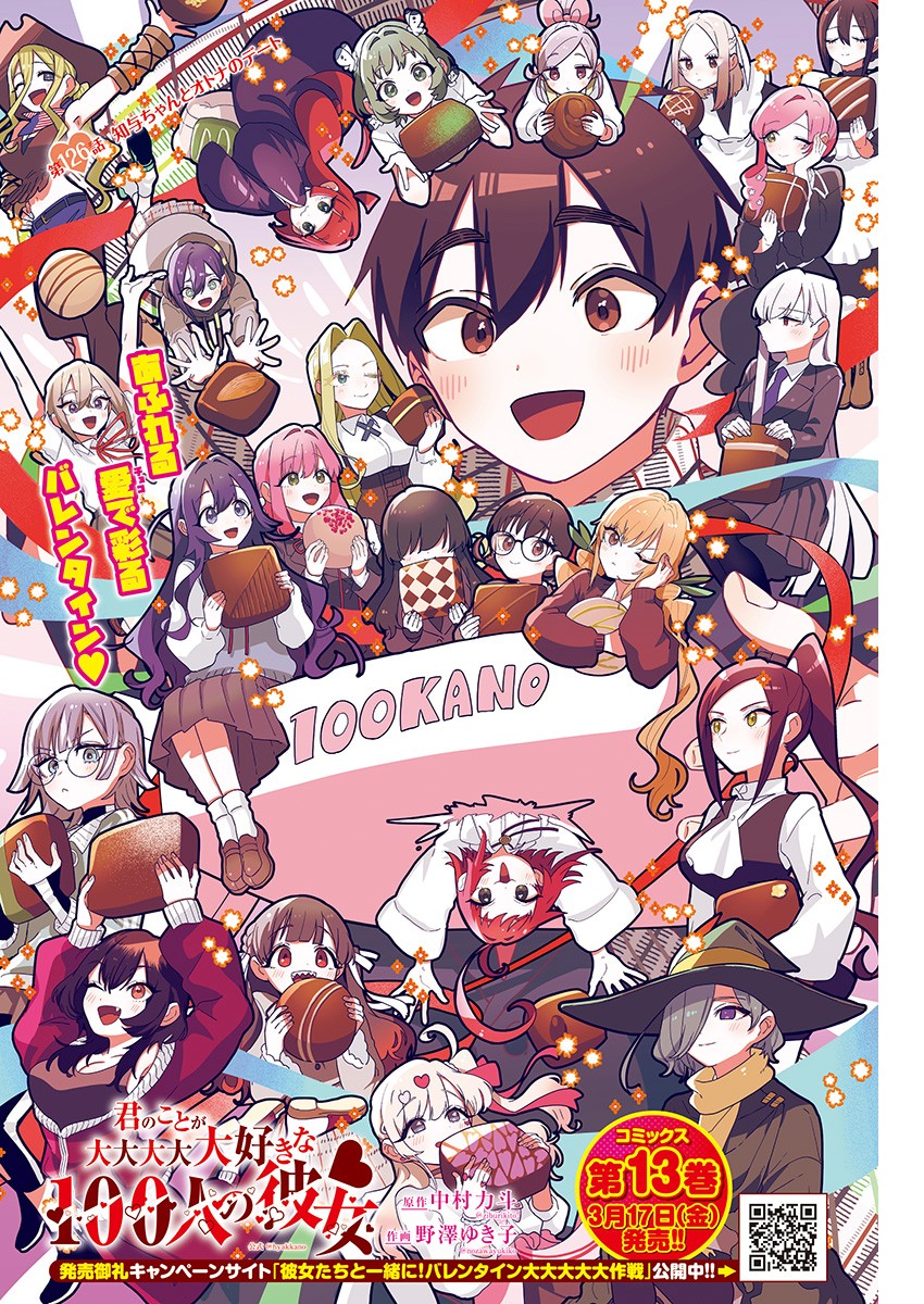 君のことが大大大大大好きな100人の彼女 Chap 126 - Next Chap 127