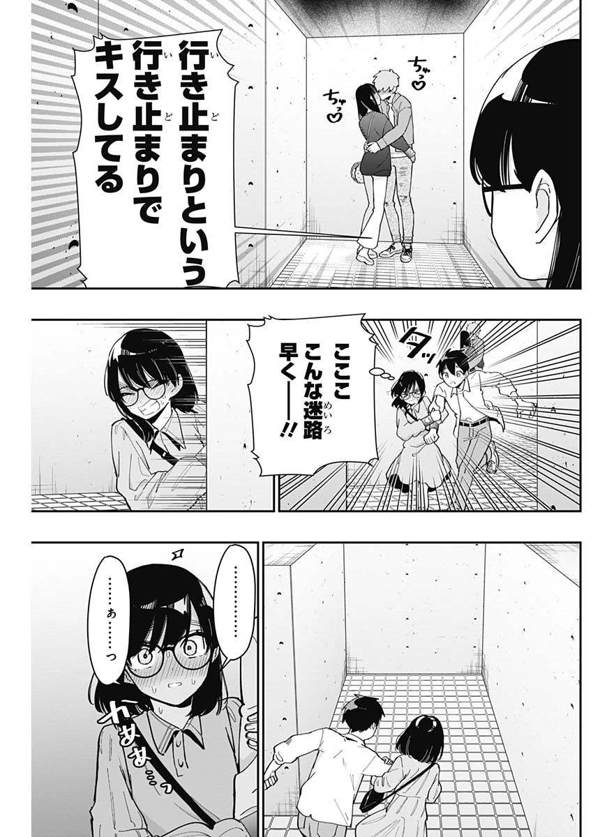 君のことが大大大大大好きな100人の彼女 Chap 126 - Next Chap 127