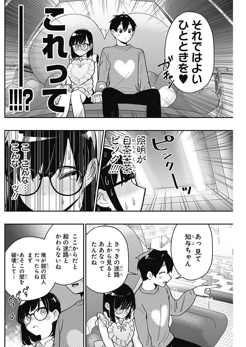 君のことが大大大大大好きな100人の彼女 Chap 126 - Next Chap 127