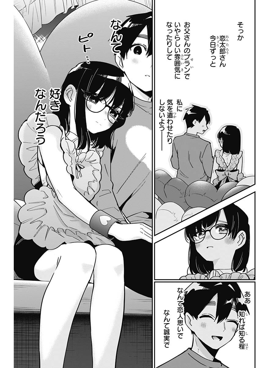 君のことが大大大大大好きな100人の彼女 Chap 126 - Next Chap 127