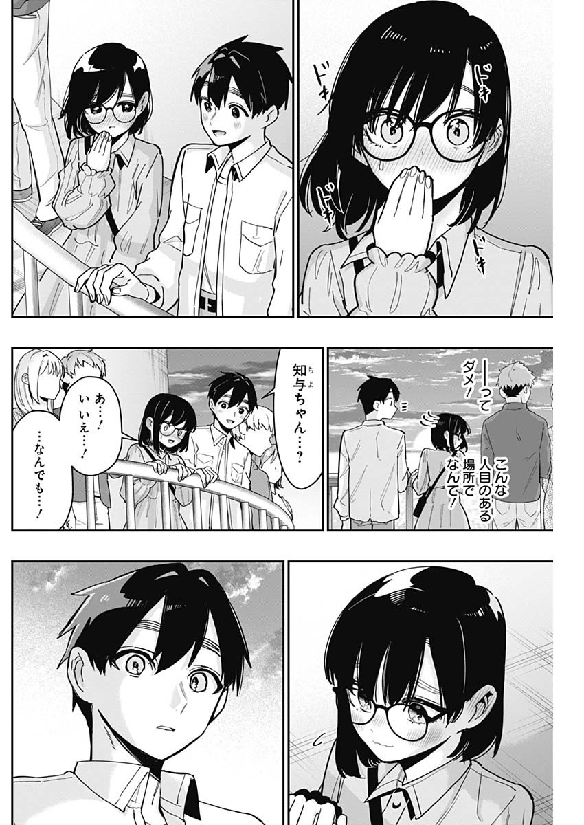 君のことが大大大大大好きな100人の彼女 Chap 126 - Next Chap 127