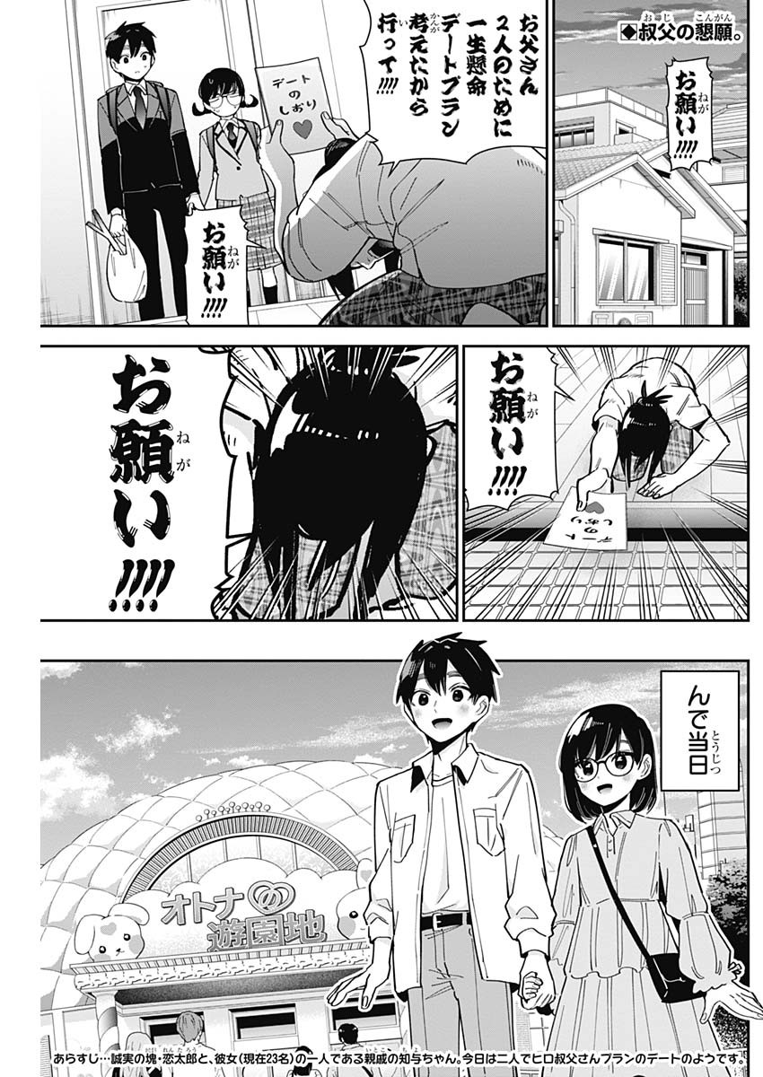 君のことが大大大大大好きな100人の彼女 Chap 126 - Next Chap 127