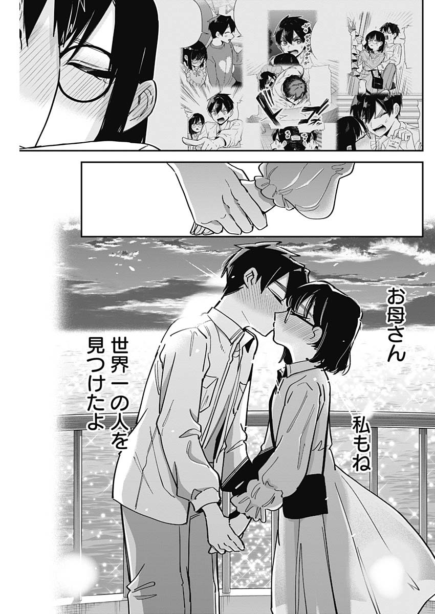 君のことが大大大大大好きな100人の彼女 Chap 126 - Next Chap 127