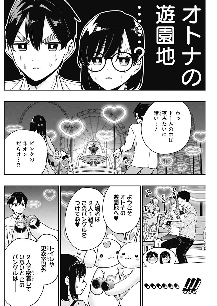 君のことが大大大大大好きな100人の彼女 Chap 126 - Next Chap 127