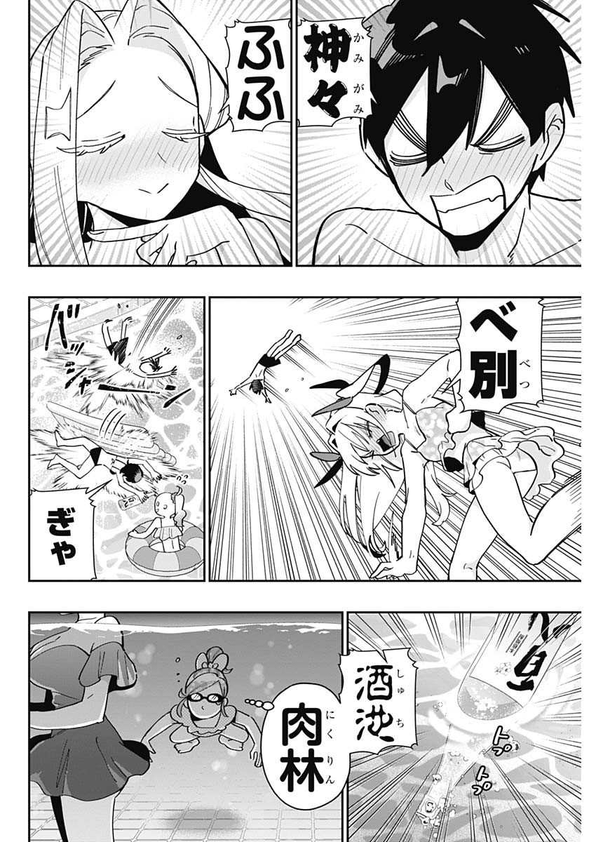 君のことが大大大大大好きな100人の彼女 Chap 127 - Next Chap 128