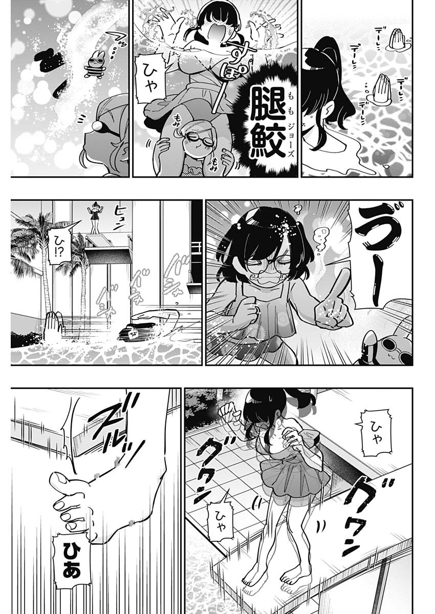 君のことが大大大大大好きな100人の彼女 Chap 127 - Next Chap 128