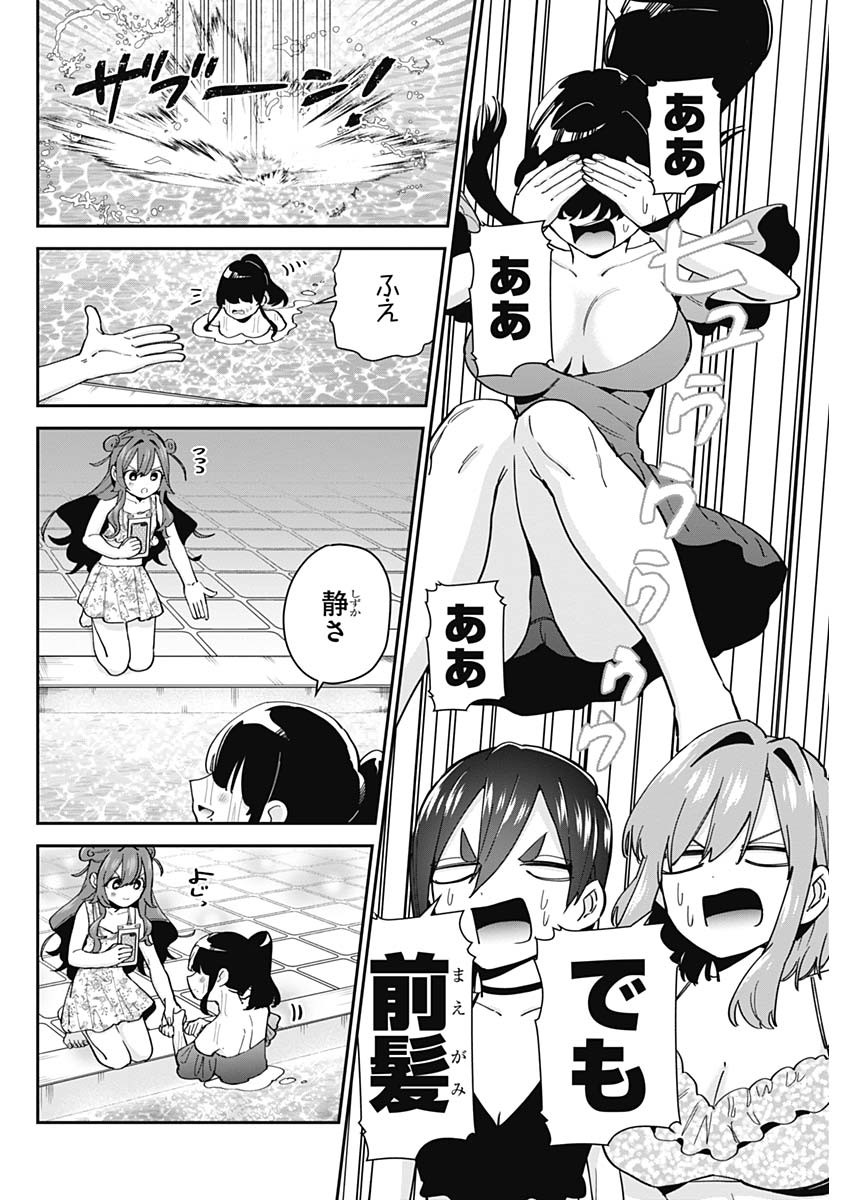 君のことが大大大大大好きな100人の彼女 Chap 127 - Next Chap 128