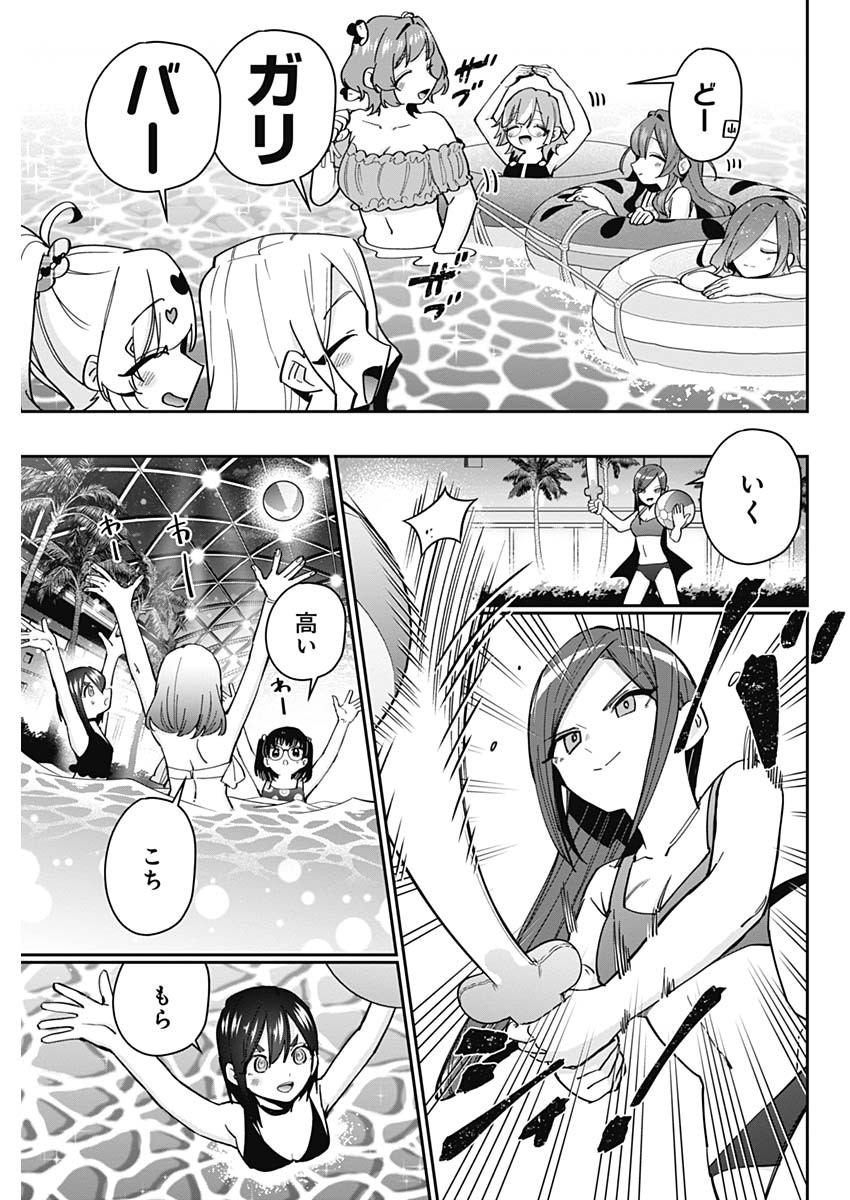 君のことが大大大大大好きな100人の彼女 Chap 127 - Next Chap 128