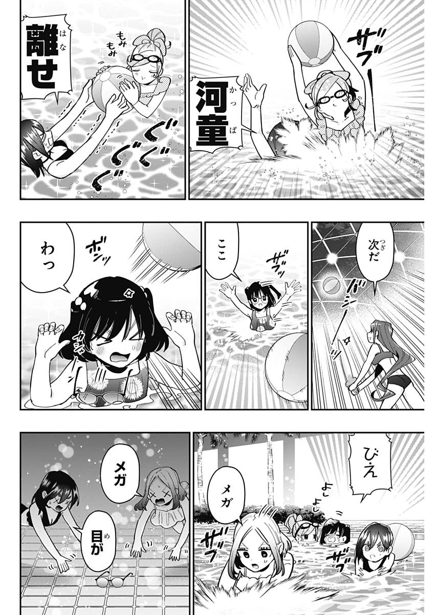 君のことが大大大大大好きな100人の彼女 Chap 127 - Next Chap 128