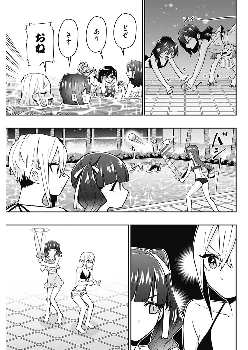 君のことが大大大大大好きな100人の彼女 Chap 127 - Next Chap 128