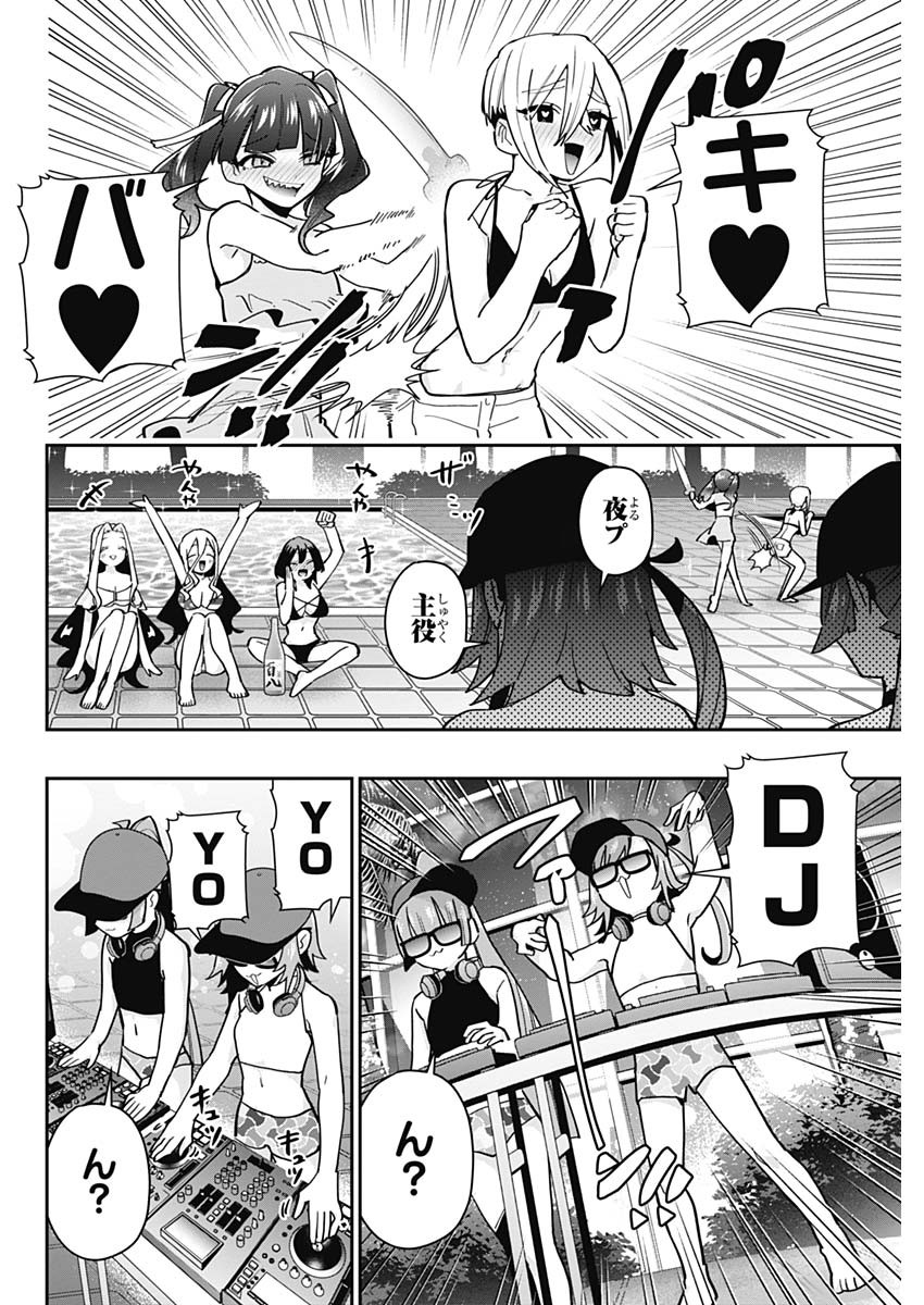 君のことが大大大大大好きな100人の彼女 Chap 127 - Next Chap 128