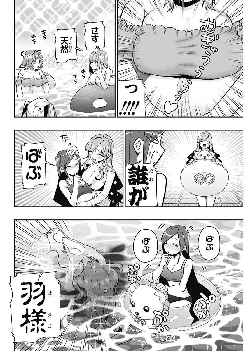 君のことが大大大大大好きな100人の彼女 Chap 127 - Next Chap 128