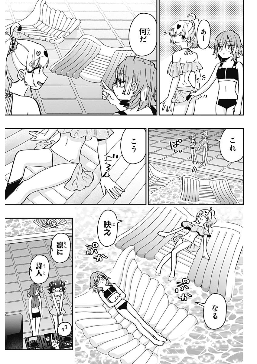 君のことが大大大大大好きな100人の彼女 Chap 127 - Next Chap 128