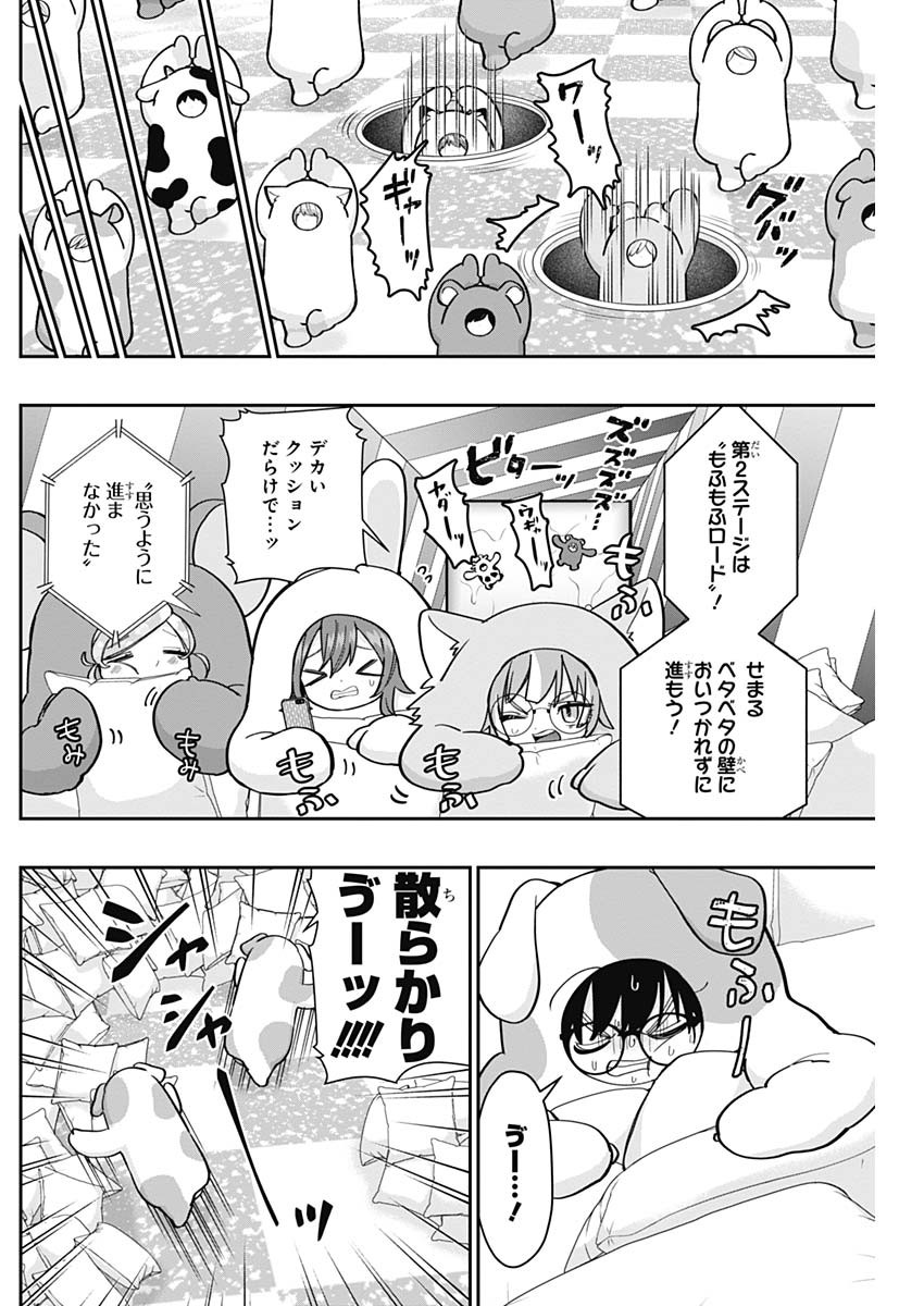 君のことが大大大大大好きな100人の彼女 Chap 128 - Next Chap 129