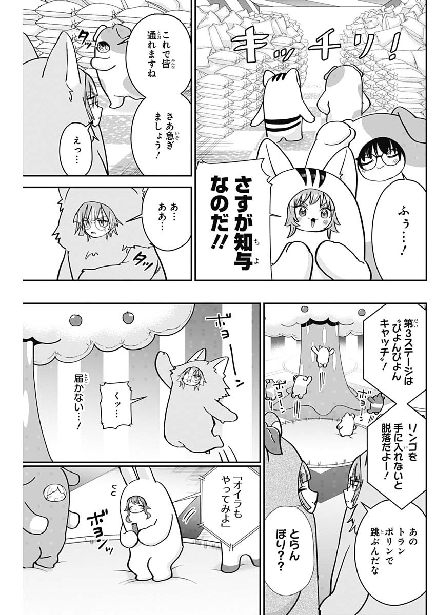 君のことが大大大大大好きな100人の彼女 Chap 128 - Next Chap 129