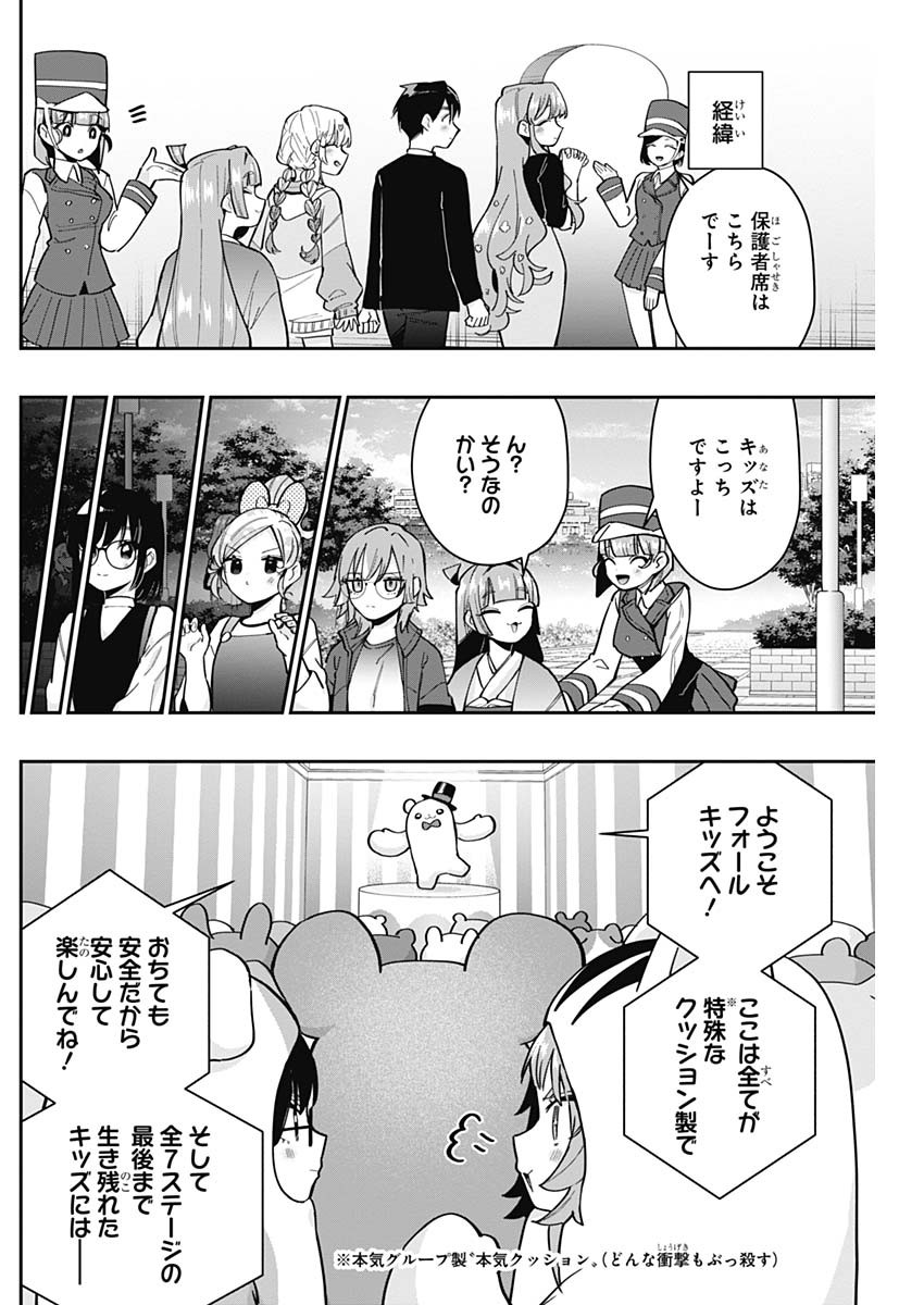 君のことが大大大大大好きな100人の彼女 Chap 128 - Next Chap 129