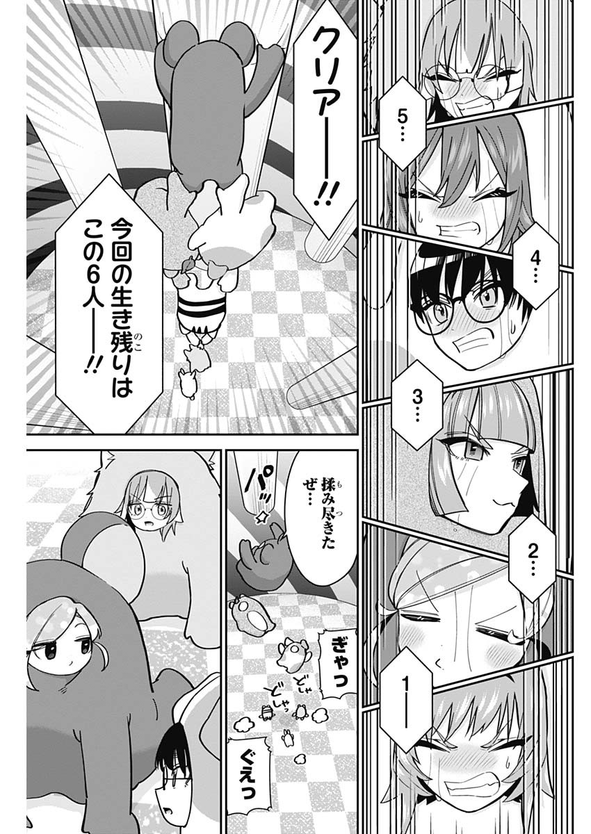 君のことが大大大大大好きな100人の彼女 Chap 128 - Next Chap 129