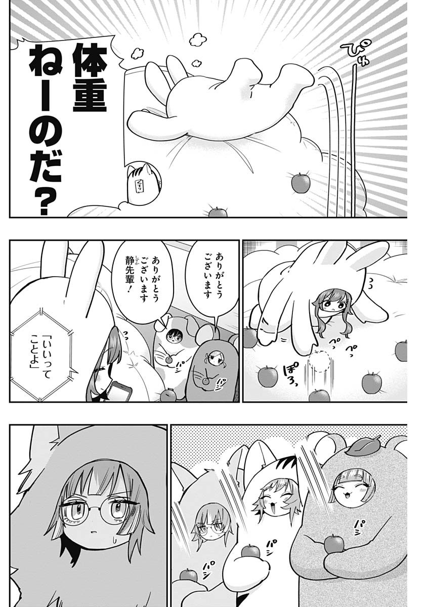 君のことが大大大大大好きな100人の彼女 Chap 128 - Next Chap 129