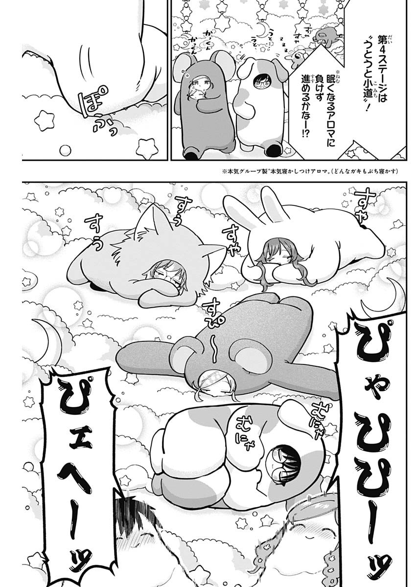 君のことが大大大大大好きな100人の彼女 Chap 128 - Next Chap 129