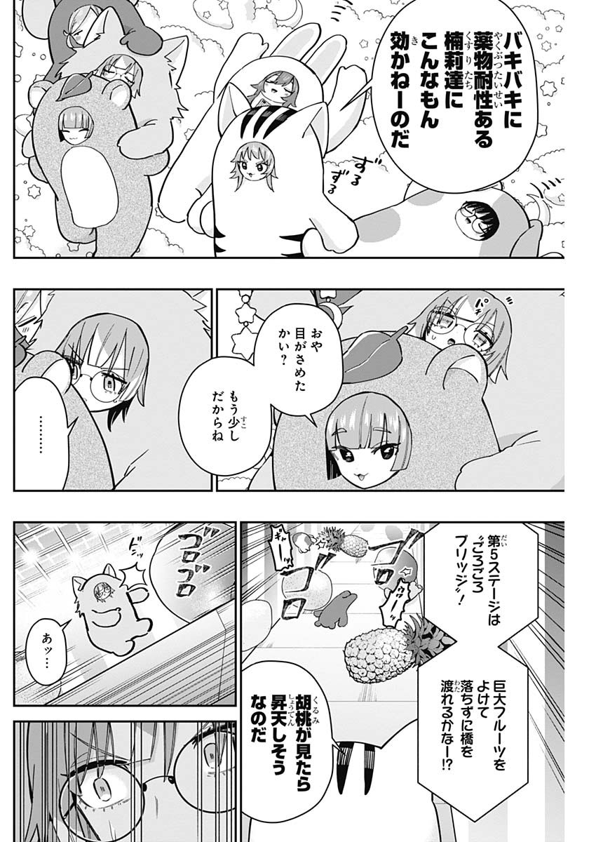君のことが大大大大大好きな100人の彼女 Chap 128 - Next Chap 129