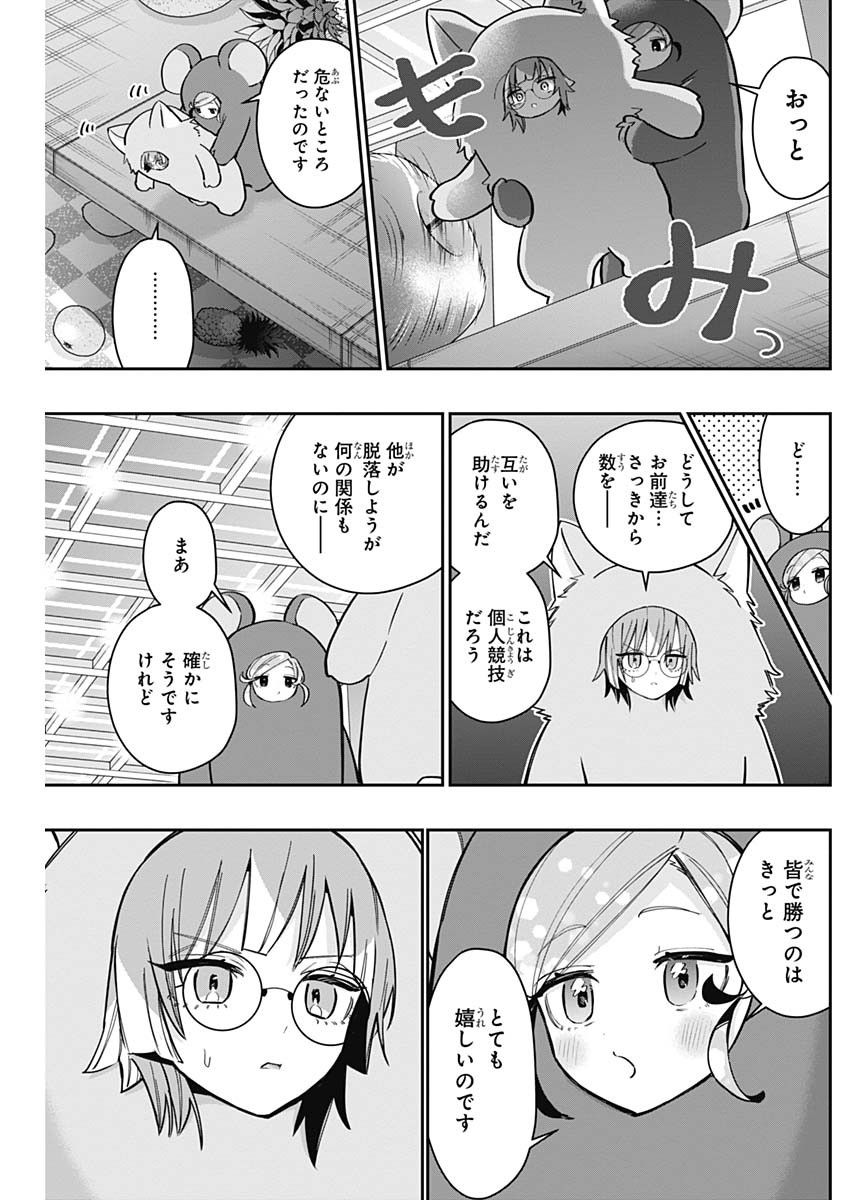 君のことが大大大大大好きな100人の彼女 Chap 128 - Next Chap 129