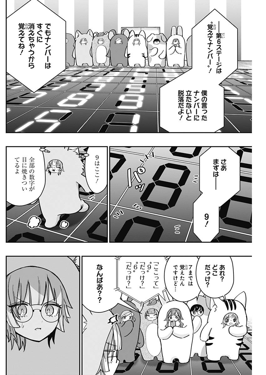 君のことが大大大大大好きな100人の彼女 Chap 128 - Next Chap 129