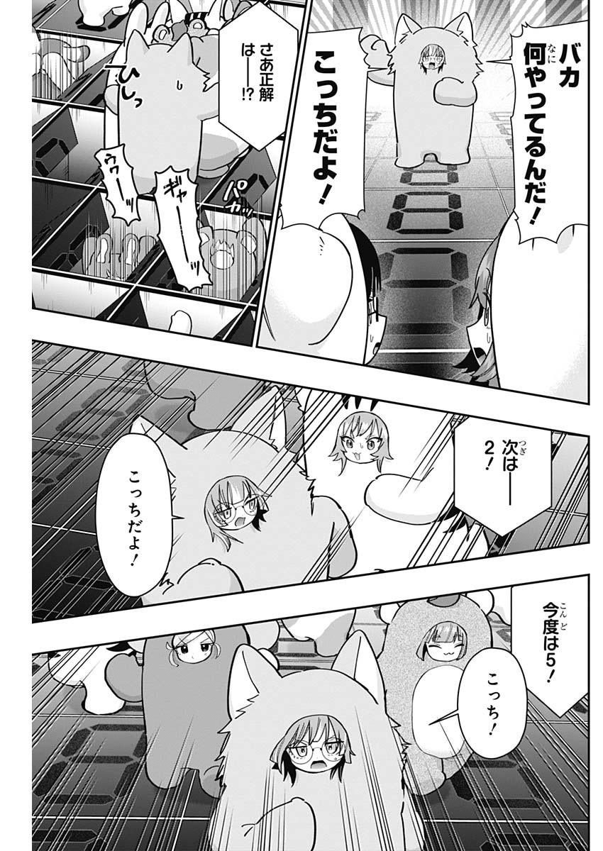 君のことが大大大大大好きな100人の彼女 Chap 128 - Next Chap 129