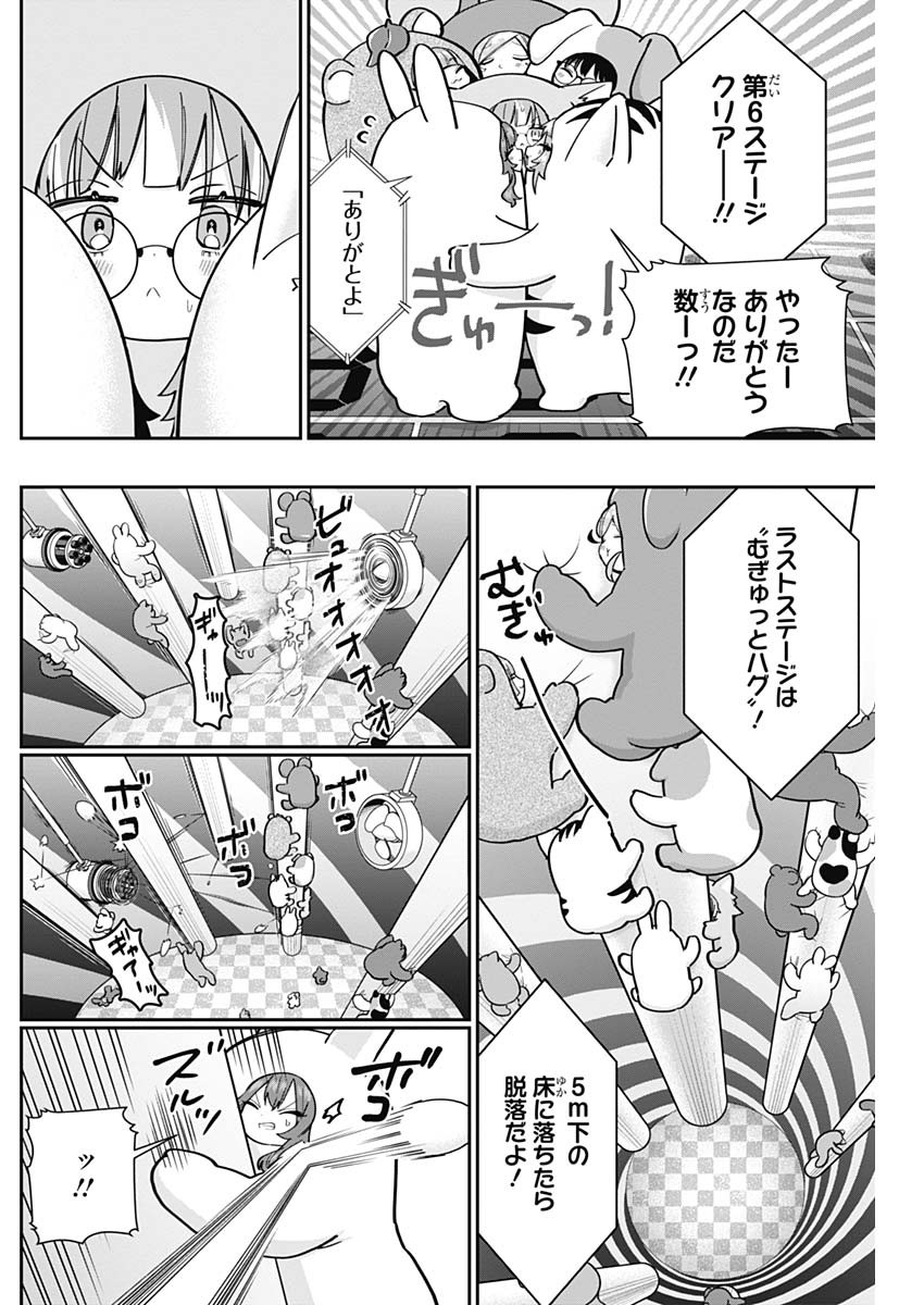 君のことが大大大大大好きな100人の彼女 Chap 128 - Next Chap 129