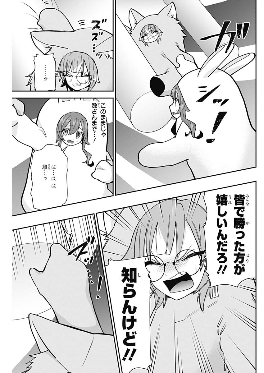 君のことが大大大大大好きな100人の彼女 Chap 128 - Next Chap 129