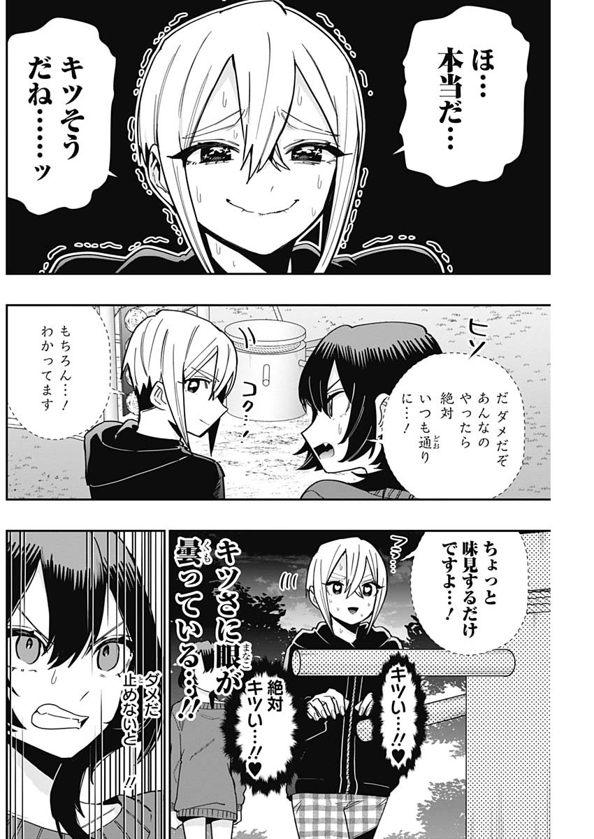 君のことが大大大大大好きな100人の彼女 Chap 129 - Next Chap 130