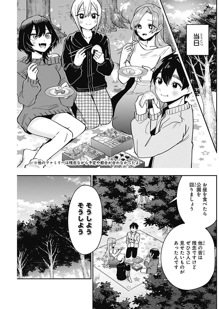 君のことが大大大大大好きな100人の彼女 Chap 129 - Next Chap 130