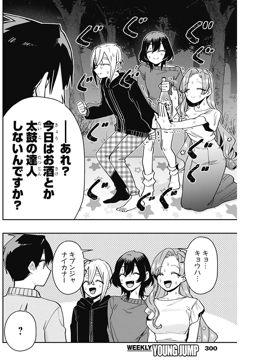 君のことが大大大大大好きな100人の彼女 Chap 129 - Next Chap 130