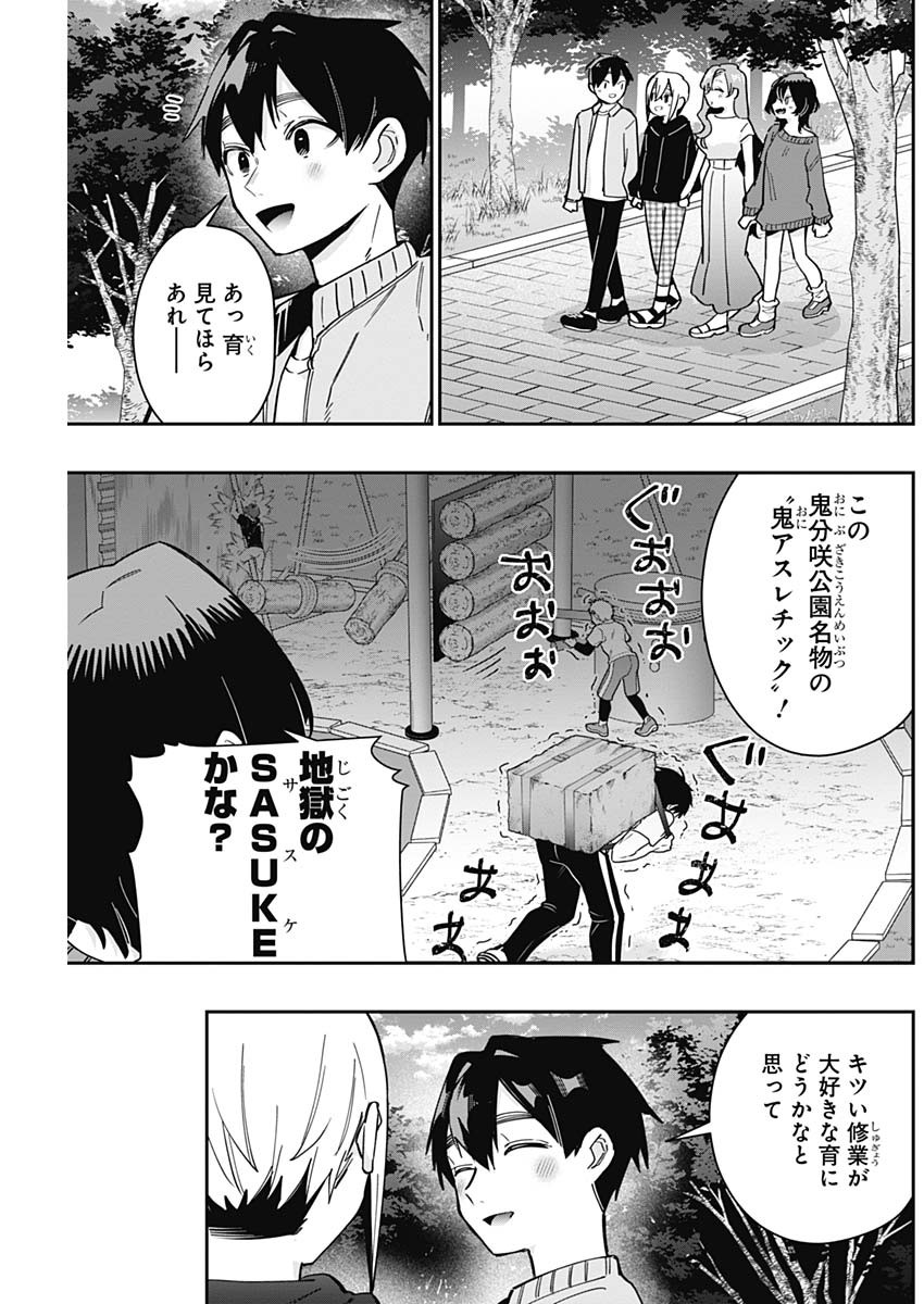 君のことが大大大大大好きな100人の彼女 Chap 129 - Next Chap 130