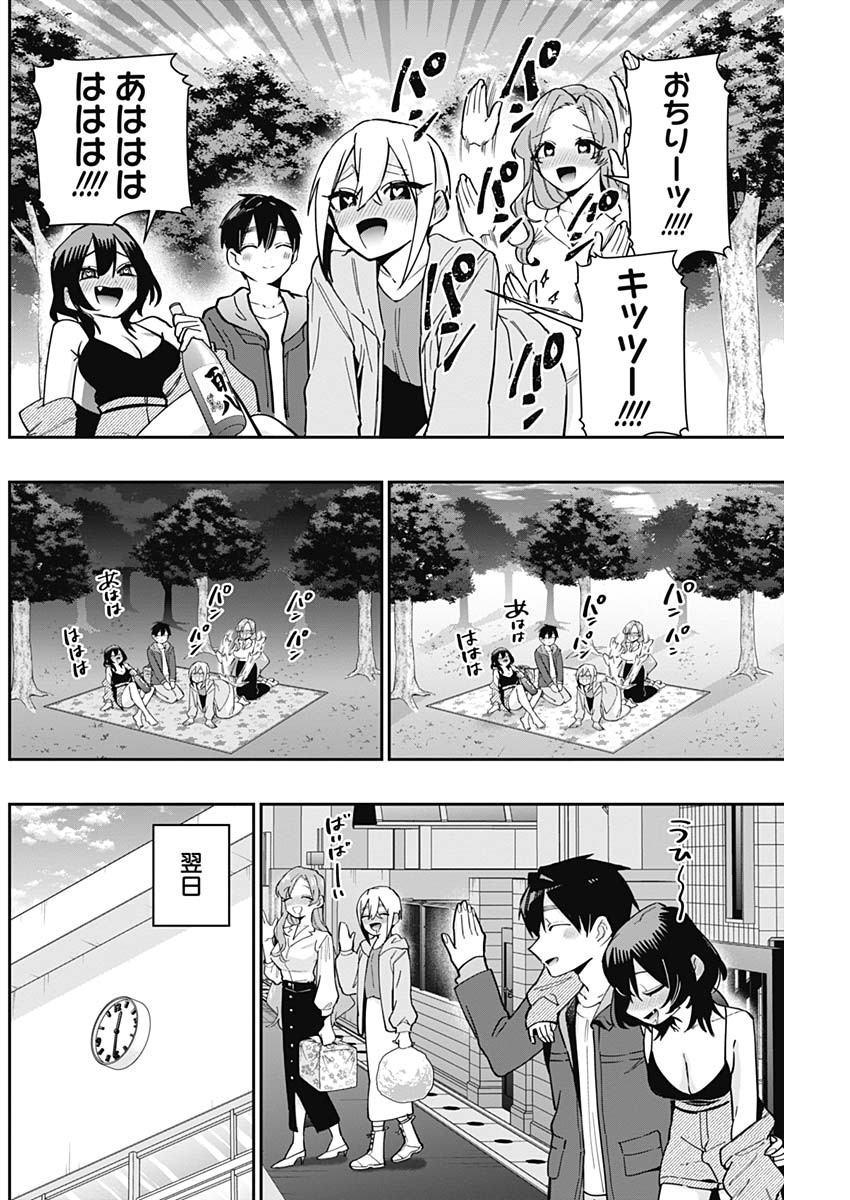 君のことが大大大大大好きな100人の彼女 Chap 129 - Next Chap 130