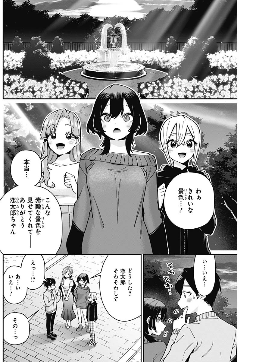 君のことが大大大大大好きな100人の彼女 Chap 129 - Next Chap 130
