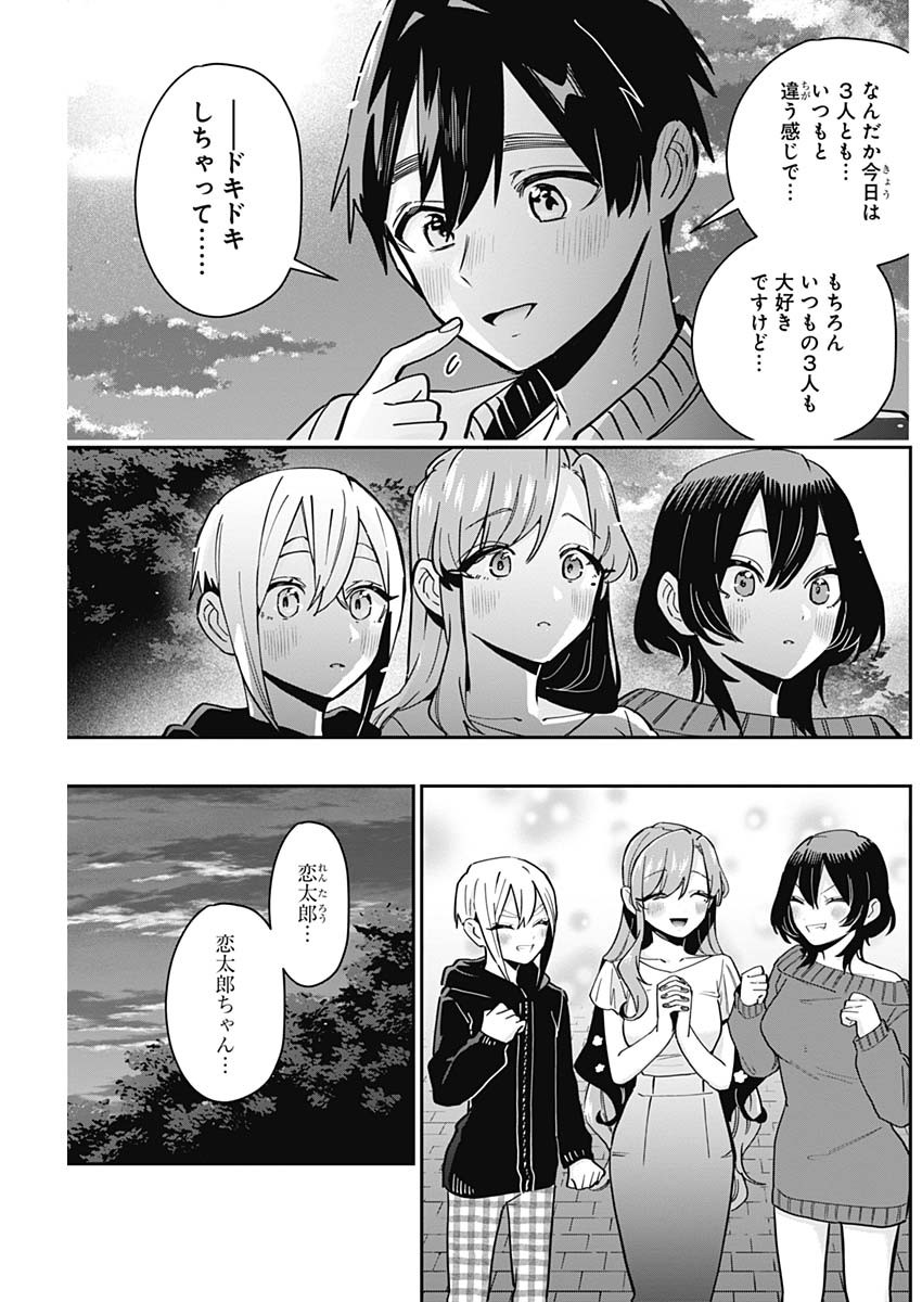 君のことが大大大大大好きな100人の彼女 Chap 129 - Next Chap 130