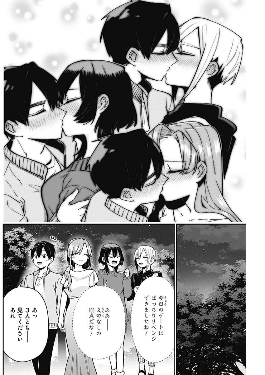君のことが大大大大大好きな100人の彼女 Chap 129 - Next Chap 130