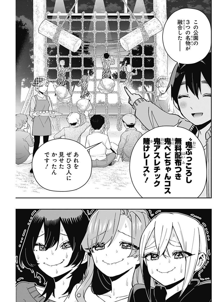 君のことが大大大大大好きな100人の彼女 Chap 129 - Next Chap 130