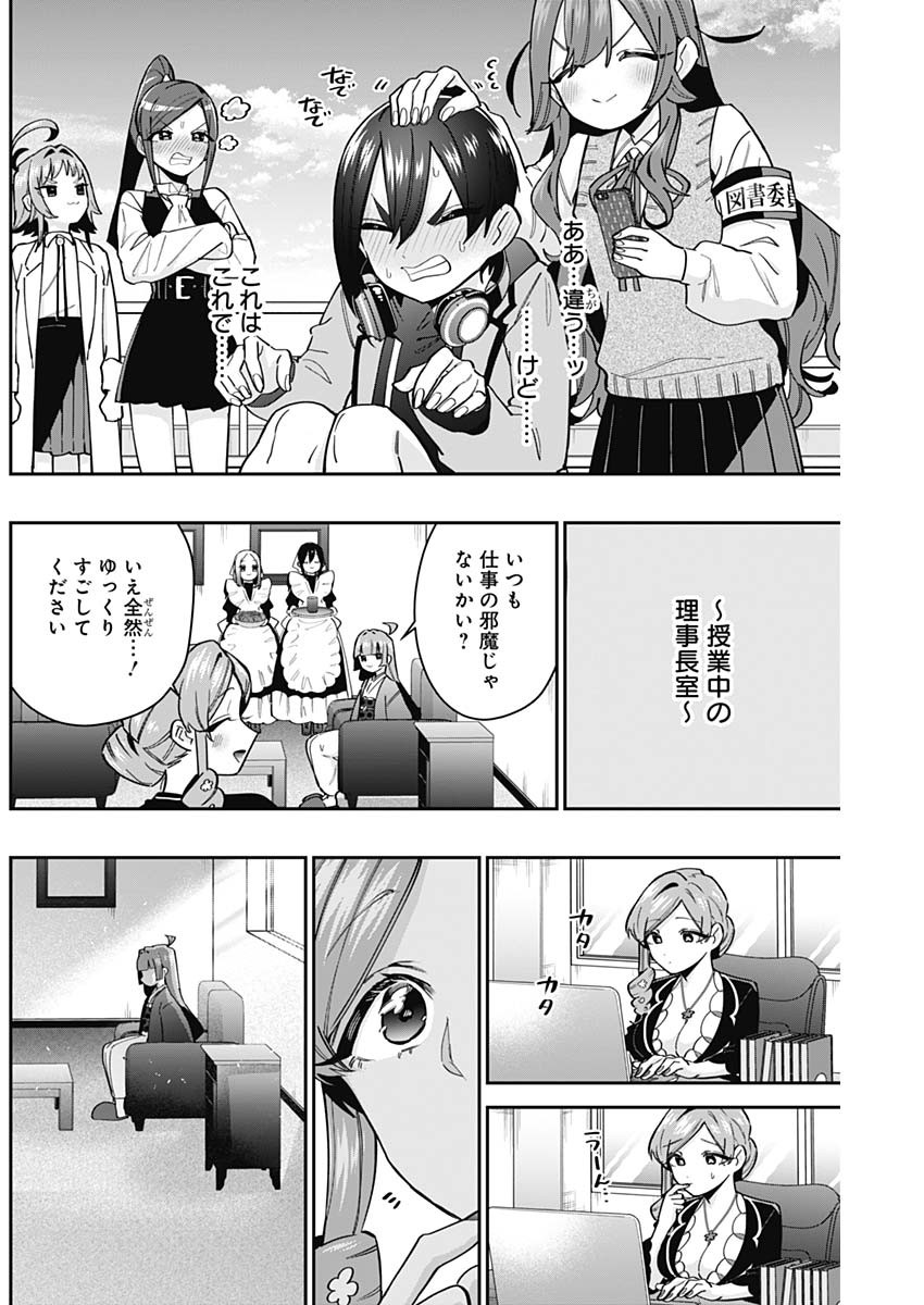 君のことが大大大大大好きな100人の彼女 Chap 130 - Next Chap 131